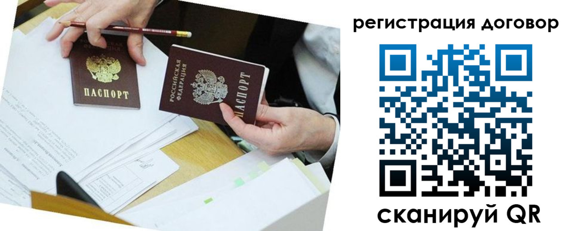 прописка ребенка в Читинской области