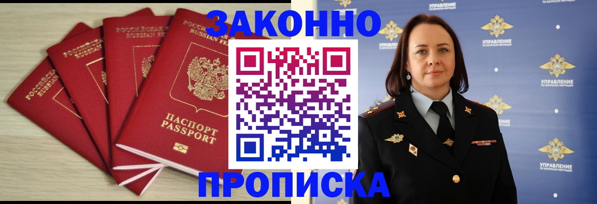 временная регистрация поиск в Читинской области