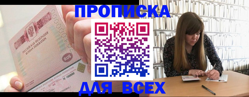 временная регистрация гарантия в Читинской области