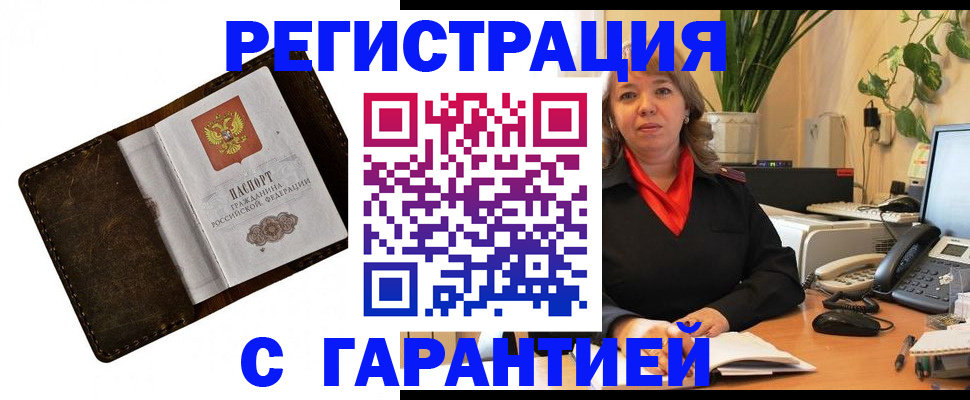 регистрация для школы в Читинской области