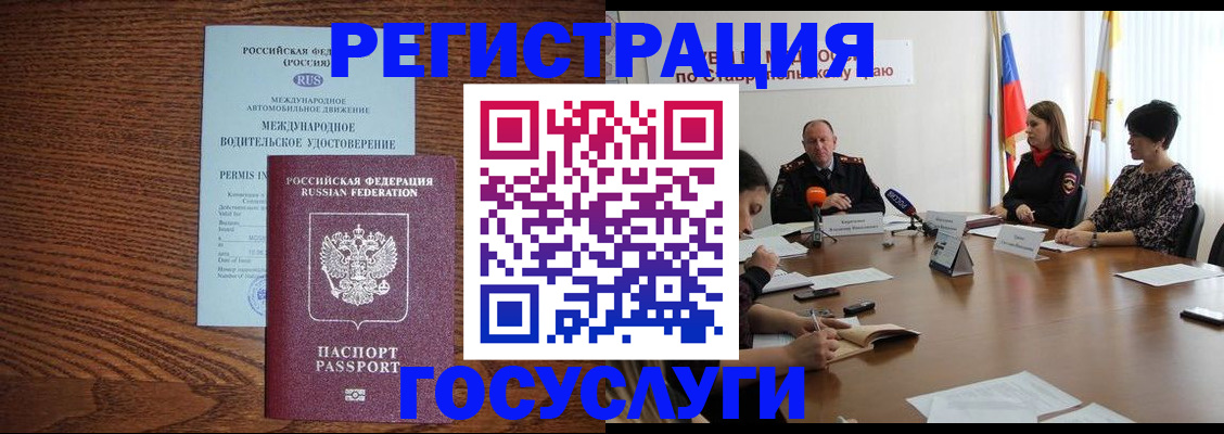 регистрация для школы в Читинской области