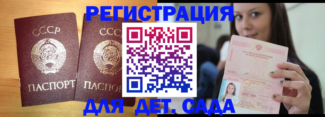 прописка иностранных граждан в Читинской области