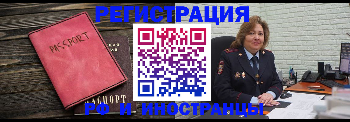где прописаться в Читинской области