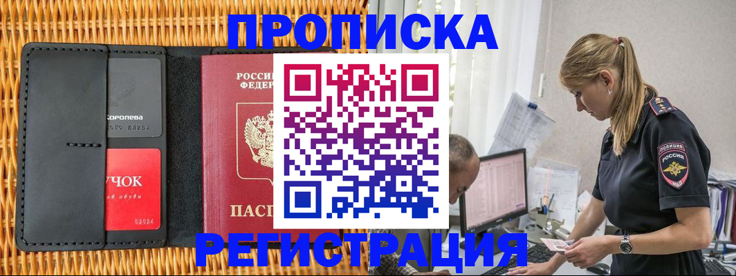 регистрация в Читинской области